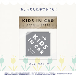 【送料無料】KIDS IN CAR マグネット グレー/ダイヤ型【UV耐水耐候】 3枚目の画像