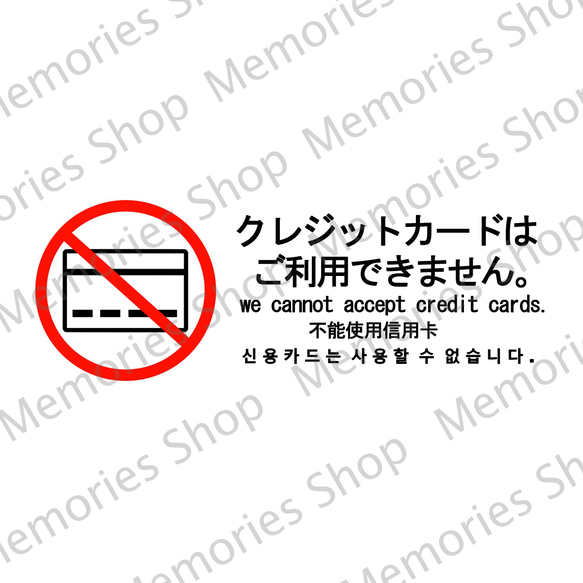 注意喚起！英語、中国語、韓国語表記で便利！クレジットカードはご利用できません。色付きステッカー♪ 1枚目の画像