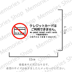 注意喚起！英語、中国語、韓国語表記で便利！クレジットカードはご利用できません。色付きステッカー♪ 2枚目の画像