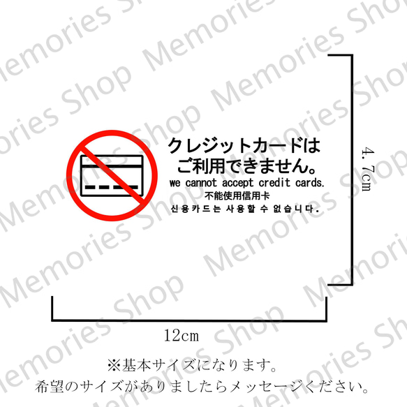 注意喚起！英語、中国語、韓国語表記で便利！クレジットカードはご利用できません。色付きステッカー♪ 2枚目の画像