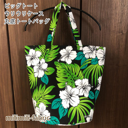 ハイビスカス トートバッグ の人気通販|Creema(クリーマ) 国内 ハイビスカス トートバッグ の人気通販|Creema(クリーマ) 国内