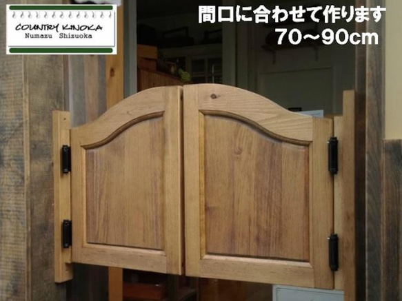 2枚扉＞ウエスタンスタイル スイングドア 間口に合わせて作ります 標準