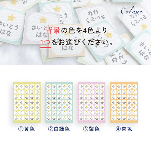 みーりん　アイロン不要　お名前シール アイロン不要 お名前シール シンプル ミニサイズ 布製 入学