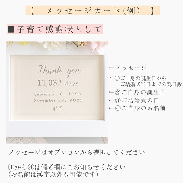 【結婚祝い/両親贈呈品/子育て感謝状】プリザーブドフラワーのフォトフレーム ‹ピンク› 6枚目の画像