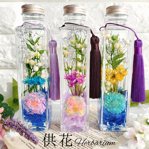 お供え ハーバリウム お悔やみ お盆 仏花 ハーバリウム・植物標本