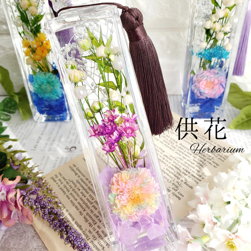 お供え ハーバリウム お悔やみ お盆 仏花 ハーバリウム・植物標本