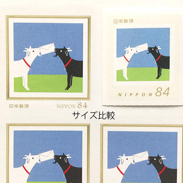 ＜やぎゆうびん＞大きい84円切手10枚（ポストカード付き） 4枚目の画像