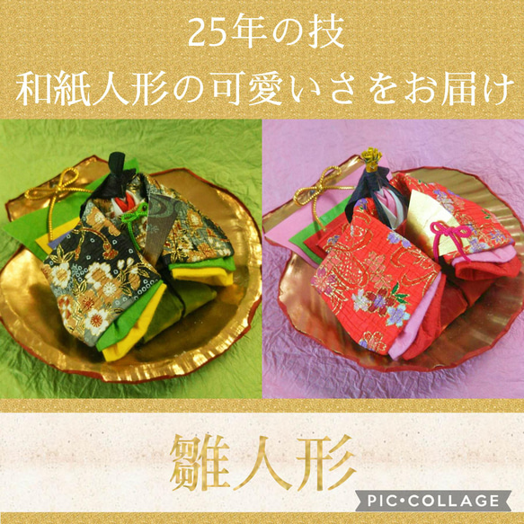 ✨発売記念価格✨小さなお雛様 ひな祭り 雛人形 ひな人形 おひな