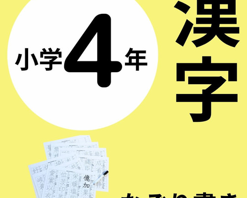 お取り引き決まりましたm(_ _)m   小学生４年生学習セット４種類 62c4659f881232e139bd6fc93e0933