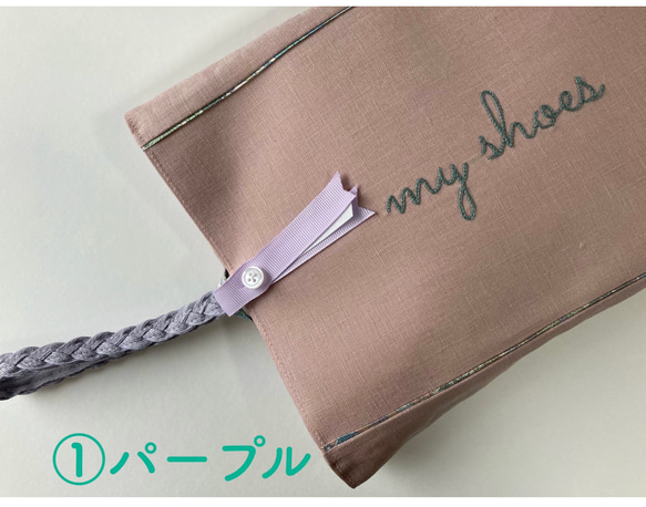 再販☁︎名入れ手刺繍【受注制作】ちょっぴりお姉さんな上履き入れ*PI 6枚目の画像