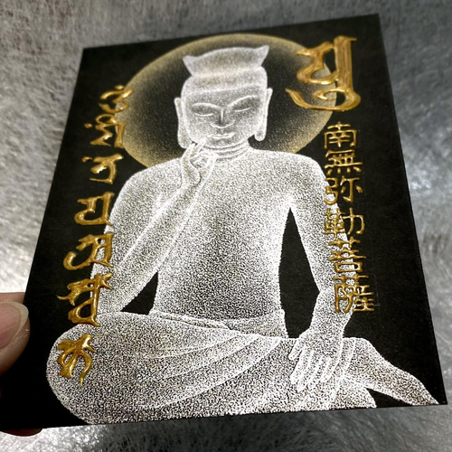 弥勒菩薩】点描画・梵字真言・3Dアート・高波動アート その他 弥勒菩薩】点描画・梵字真言・3Dアート・高波動アート その他