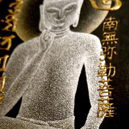 弥勒菩薩】点描画・梵字真言・3Dアート・高波動アート その他