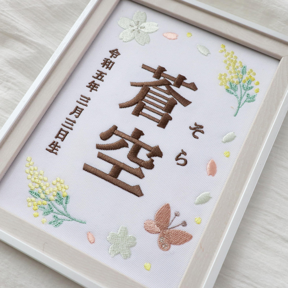 ミモザの刺繍命名書（ピンク・２Lサイズ・選べるフレーム付） | 名入れ | ひな祭り | 端午の節句 | 出産祝い | 2枚目の画像