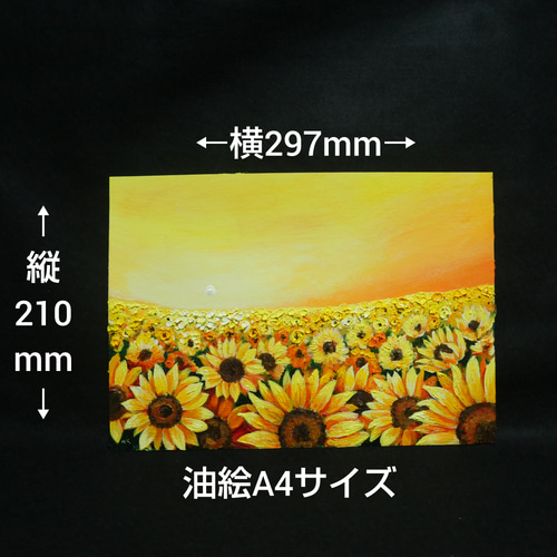 油絵 油彩 油彩画 絵 絵画【夕日のひまわり畑】 油絵 油彩 油彩画 絵 絵画【夕日のひまわり畑】 絵画 HR 通販