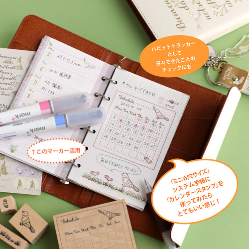 月間 カレンダー】スタンプ マンスリースケジュール 小鳥