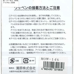 新入荷！日本製！入園・進級準備に！『連続ワッペン! ハート&お花』 3枚目の画像