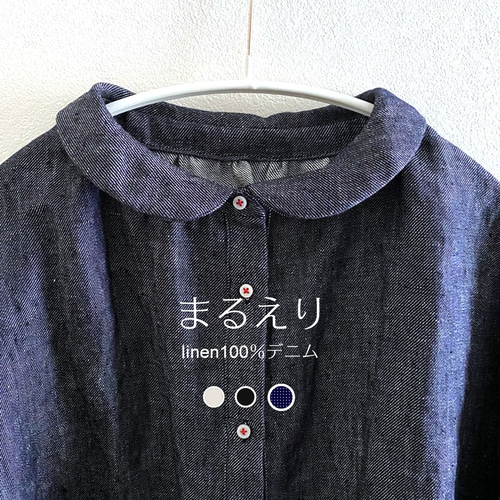 45Rpm リネンブラウス 丸襟ブラウス リネンブラウス リネンデニム デニムシャツ【受注