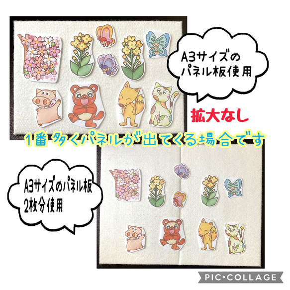 ★《完成品発送》入園、進級に✨　春ですね❤︎ パネルシアター 7枚目の画像