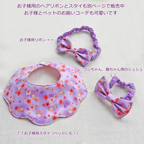 短毛シュシュ、ボタニカルフラワー柄(バーガンディ)わんちゃん猫ちゃん用 ペットとお揃い 犬用 猫用 和柄リボン桜 カラー首輪 チョーカー
