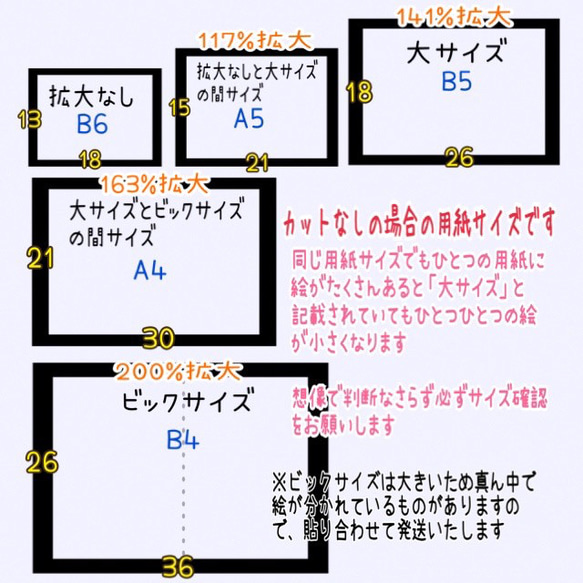 ★《完成品発送》今年もよろしく！　〜12支のはなし〜 2枚目の画像