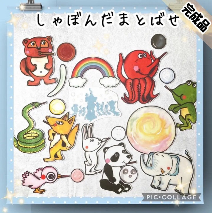 完成品発送》しゃぼんだまとばせ パネルシアター その他アート