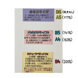 ★《完成品発送》ピコピコテレパシー　パネルシアター 5枚目の画像