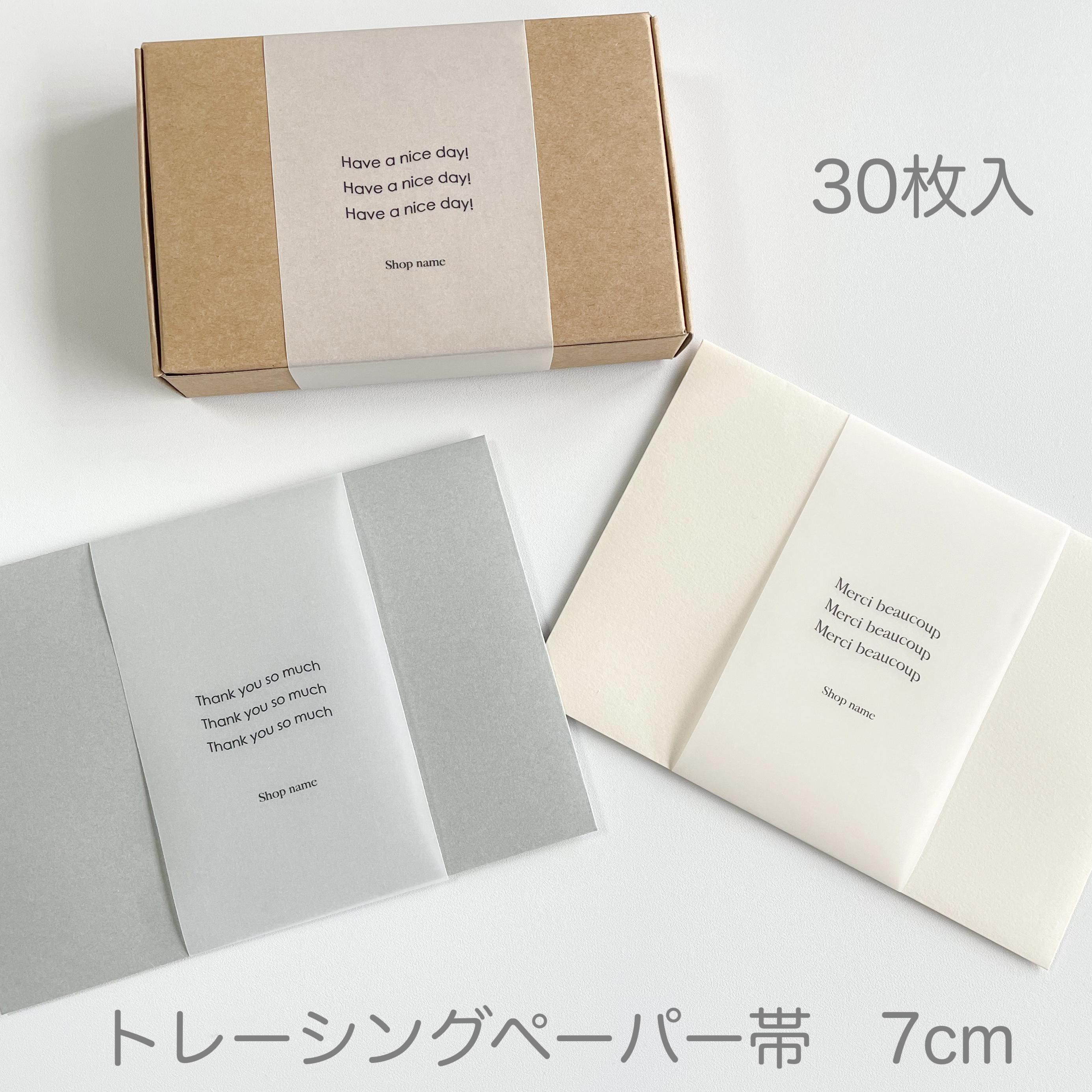 トレーシングペーパー帯【受付ページ】カスタムオーダー　ラッピング帯　紙帯 トレーシングペーパー帯【受付ページ】カスタムオーダー ラッピング帯