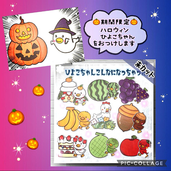 完成品発送》ハロウィンひよこ付 ひよこちゃんこんなになっちゃった