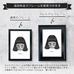 【数量限定】うちの子 オーダーメイド③-b ■A4 送料無料 額縁付き■ PetArt810 8枚目の画像