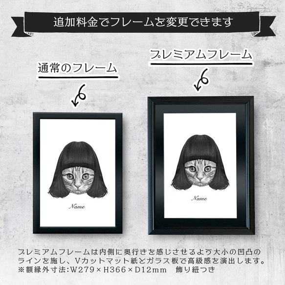 【数量限定】うちの子 オーダーメイド③-b ■A4 送料無料 額縁付き■ PetArt810 8枚目の画像