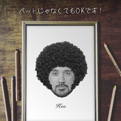 【数量限定】うちの子 オーダーメイド③-b ■A4 送料無料 額縁付き■ PetArt810 9枚目の画像