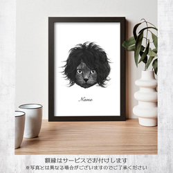 【数量限定】うちの子 オーダーメイド③-c ■A4 送料無料 額縁付き■ PetArt810 5枚目の画像