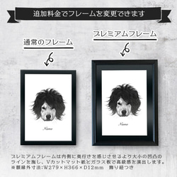 【数量限定】うちの子 オーダーメイド③-c ■A4 送料無料 額縁付き■ PetArt810 8枚目の画像