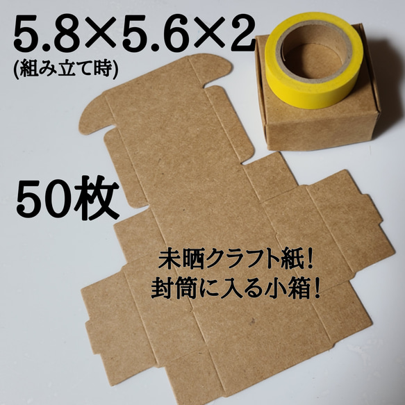 クラフトボックス ギフトボックス 梱包資材 小箱 小さい箱 封筒 クラフトボックス ギフトボックス 梱包資材 小箱 小さい箱 封筒