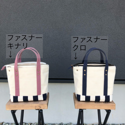 カラーオーダーTOTE BAG / TOTE L zip 7枚目の画像