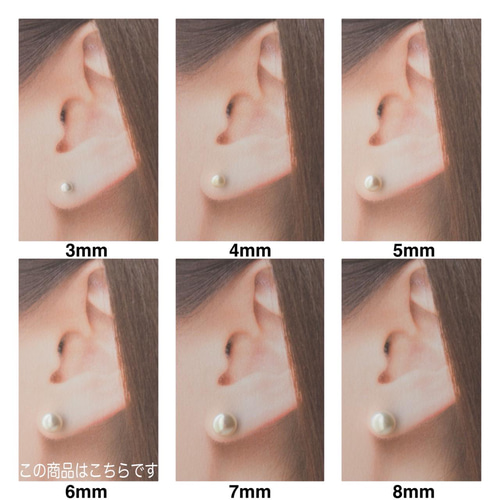 淡水パール セカンドピアス 6mm 純チタン 太軸 【□1-2-6