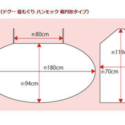 デグー 寝もぐり ハンモックベッド 寝床 楕円形（シマリス・モモンガ兼用） 5枚目の画像