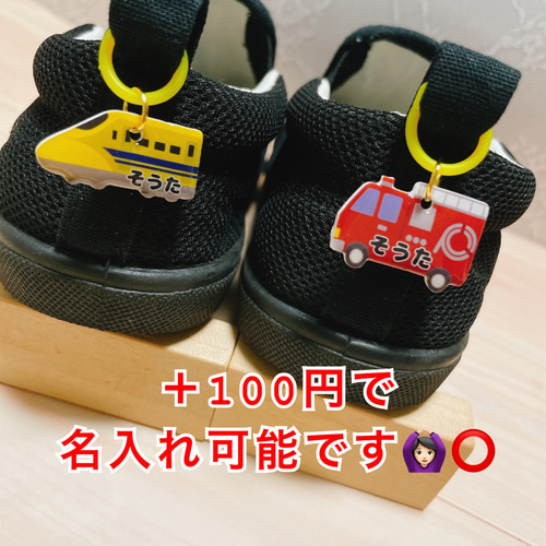 ☆名入れ可能☆ シューズタグ 上靴タグ ネームタグ うわばき 靴 飛行機