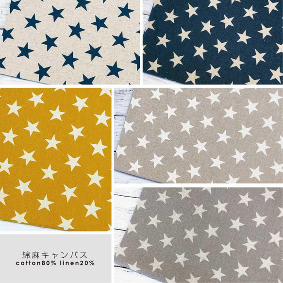 110×50 日本製 星の綿麻キャンバス キナリ×ネイビー 生地 布 コットンリネン 50cm単位販売 星 ほし ☆ 2枚目の画像