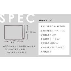 110×50 日本製 ストライプの綿麻キャンバス グレー 生地 布 コットンリネン 50cm単位販売 入園入学準備 3枚目の画像