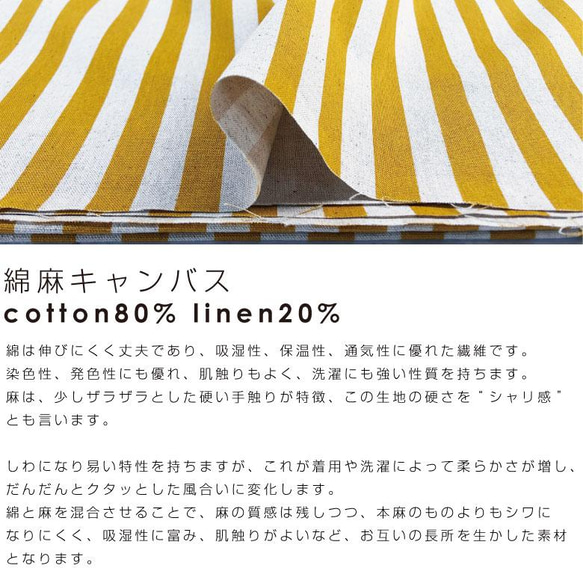 110×50 日本製 ストライプの綿麻キャンバス グレー 生地 布 コットンリネン 50cm単位販売 入園入学準備 5枚目の画像