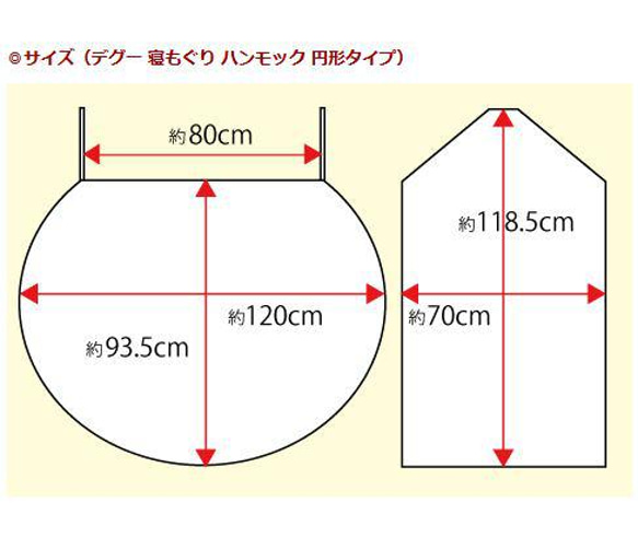 八齒鼠圓形吊床床（適合花栗鼠和飛鼠） 第5張的照片