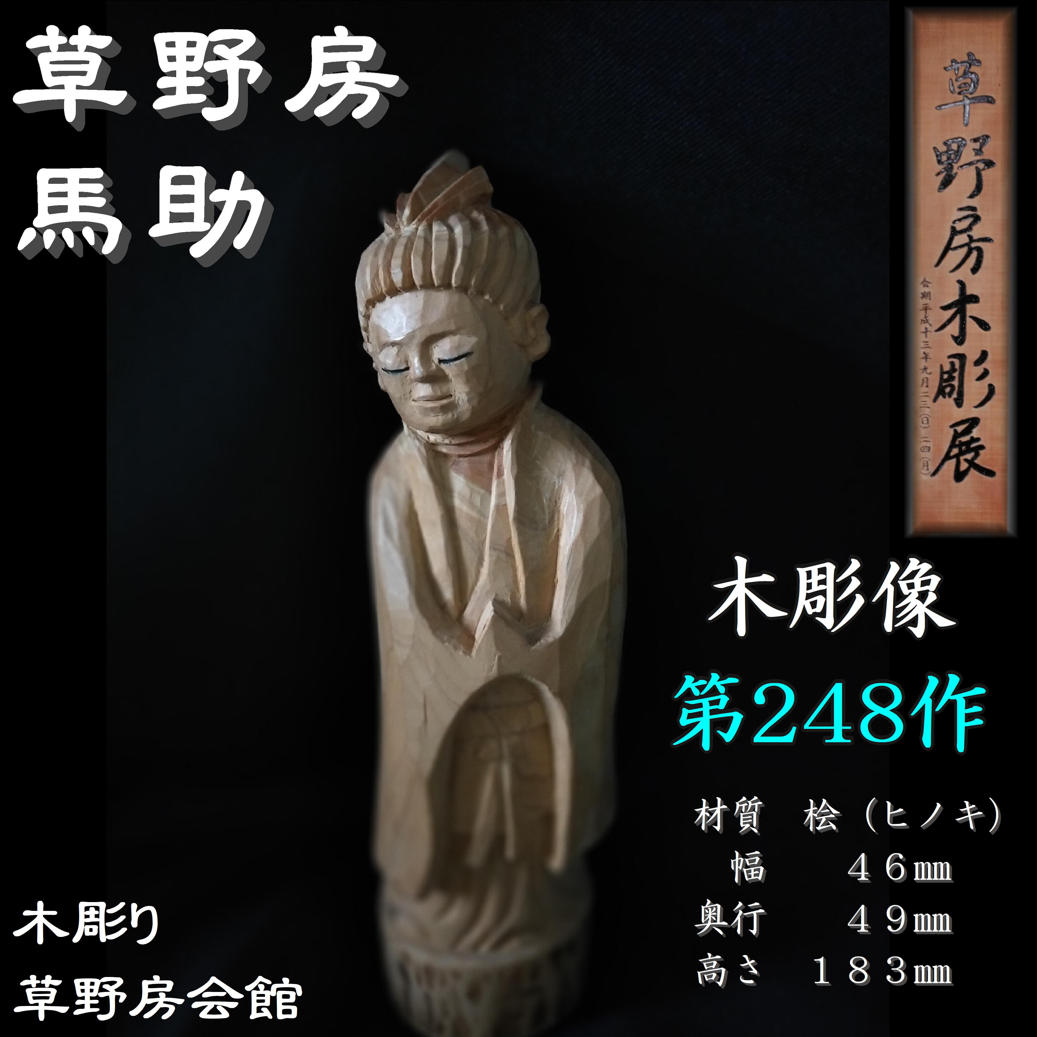 浮彫り八面八仙仏像 置物 筆箱 文房具 現代工芸品美術品 彫刻 書道具