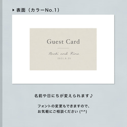 モダン ゲストカード 芳名帳カード 2枚目の画像