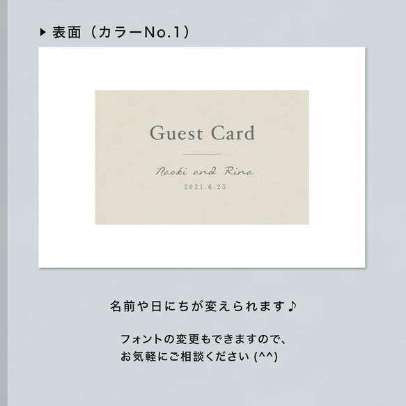 モダン ゲストカード 芳名帳カード 2枚目の画像
