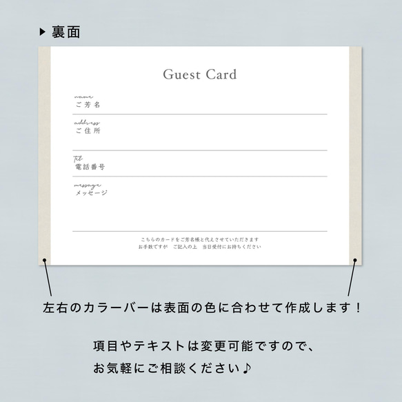 モダン ゲストカード 芳名帳カード 3枚目の画像