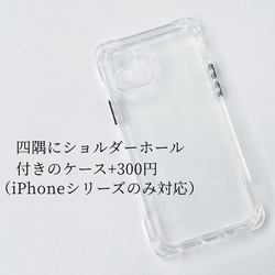 かすみ草押し花スマホケース/全機種対応/四隅にショルダーホール/iPhone15/iPhone15Pro/iPhone8 10枚目の画像