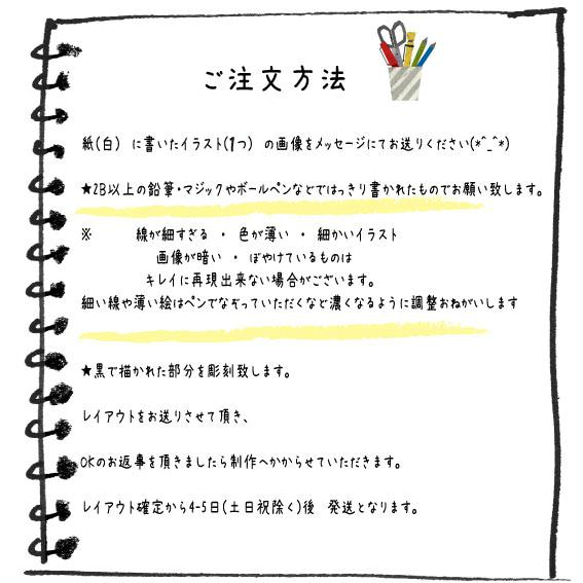 手描きイラストがそのままキーホルダーに＊オリジナル　レザーキーホルダー 7枚目の画像