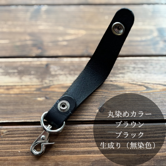 【Belt Loop  丸染めBLACK ニッケルフック】 5枚目の画像