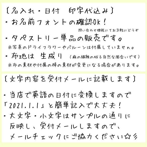 名入れ・カスタム☆たった一つの誕生日タペストリー【手書き風フォント】 5枚目の画像